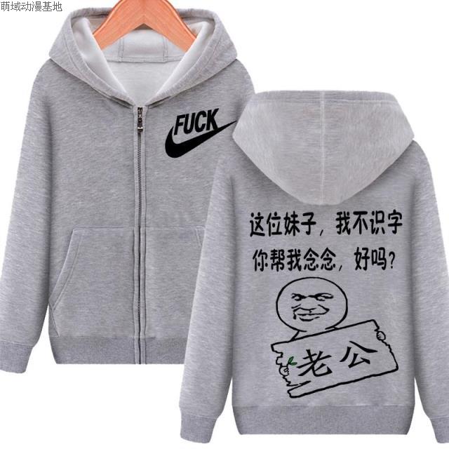 暴走漫画卫衣表情段子巨友恶不对带字表情男搞笑帅对我最内涵包图片