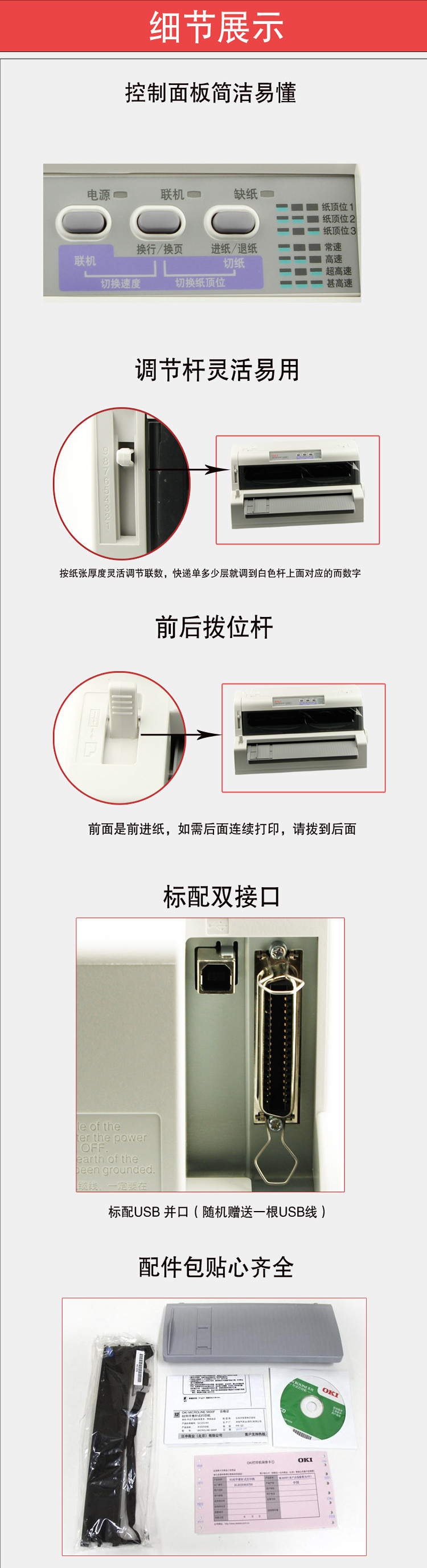 OKI6100F+ 票据 针式打印机 快递单打印机 出库单 OKI 6100F+