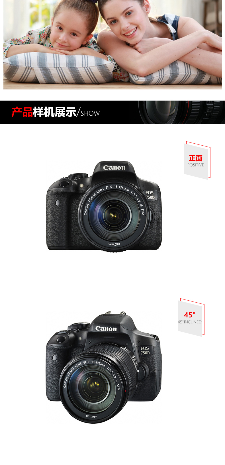 佳能(Canon) EOS 750D (EF 75-300mm F/4-5.6 III) 镜头套装