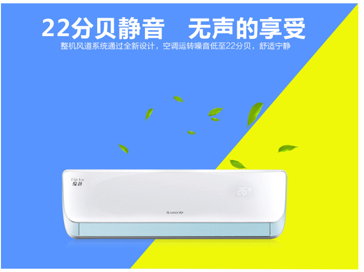 格力空调挂机定频大1.5匹俊越KFR-35GW\/(35