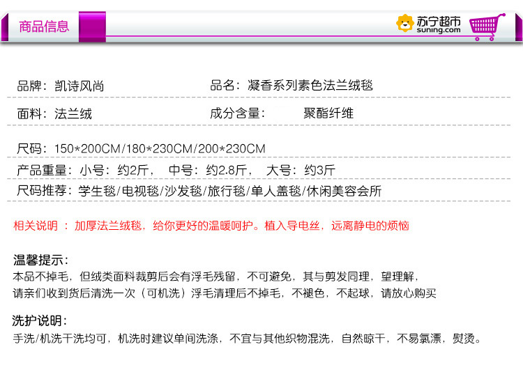 凯诗风尚 舒适法兰绒毛毯 盖毯 膝毯 午睡毯 凝香藏蓝色 1.5*2.0m