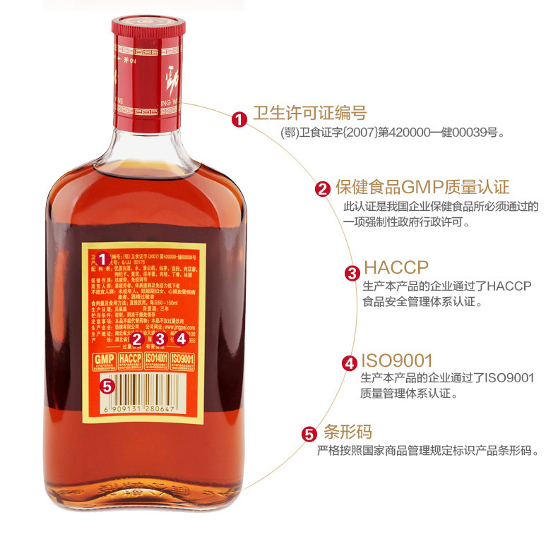 【苏宁易购超市】中国劲酒 35度680ml 保健酒