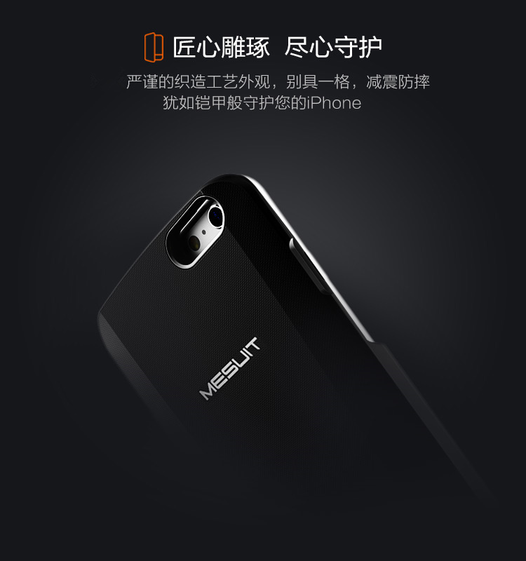 MESUIT机甲iphone6plus手机壳苹果6splus双系