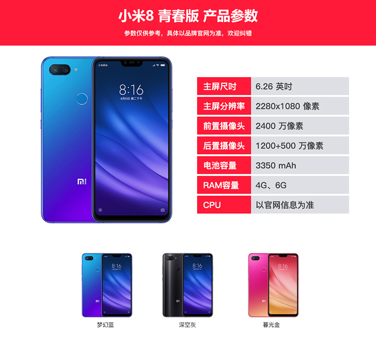 二手9成新小米8青春版6gb64gb暮光金全面屏