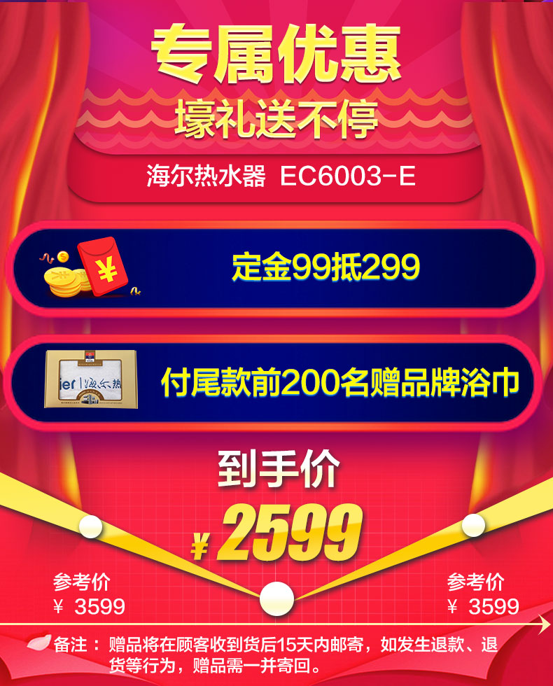 海尔(Haier)60升3000瓦遥控式电热水器EC600