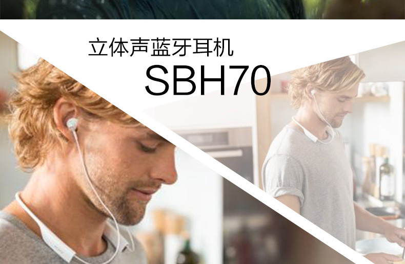 Sony\/索尼 SBH70 立体声蓝牙耳机 白色 索尼(S