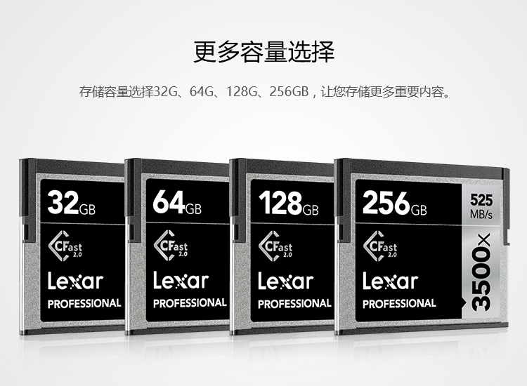 雷克沙（Lexar）CFast 2.0存储卡 32GB （LC32GCRBAP3500）