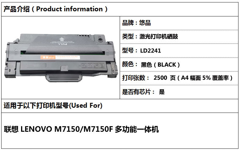 悠品m7150易加粉硒鼓 粉盒 适用于联想 lenovo m7150f ld2241 打印机