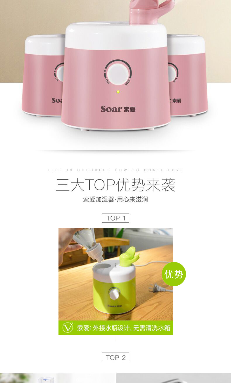索爱 小型加湿器迷你款卧室家用办公室矿泉水