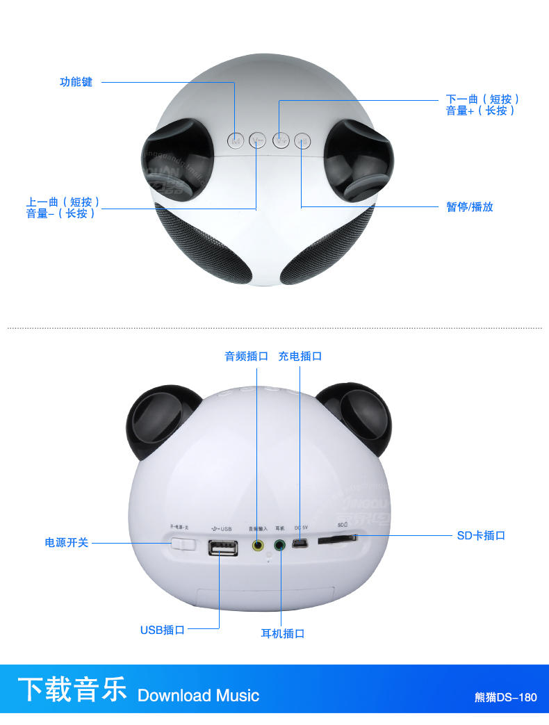 熊猫数码音响播放器DS-180 插卡音箱