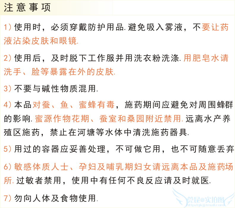 卫豹酒店餐厅灭蚊子药水效果好防杀蚊剂去蚊蝇