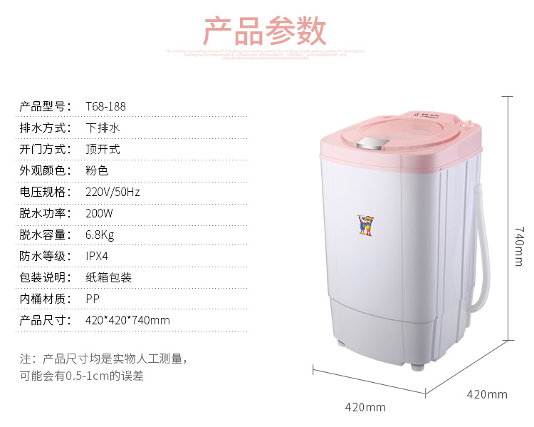 小鸭 T68-188 6.8kg脱水机 单筒甩干机 迷你甩干桶干衣机