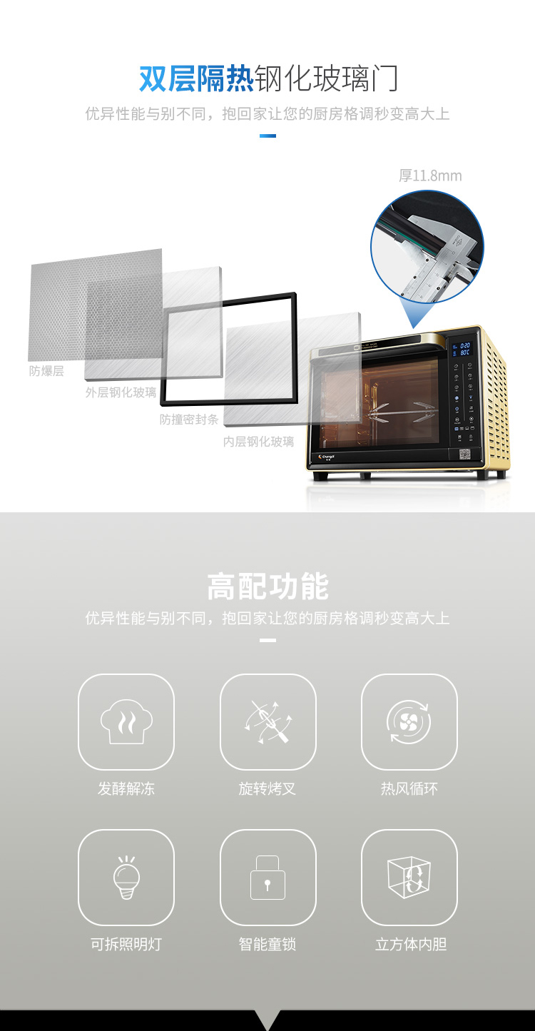 长帝(Changdi) CRWF32PDT 电烤箱