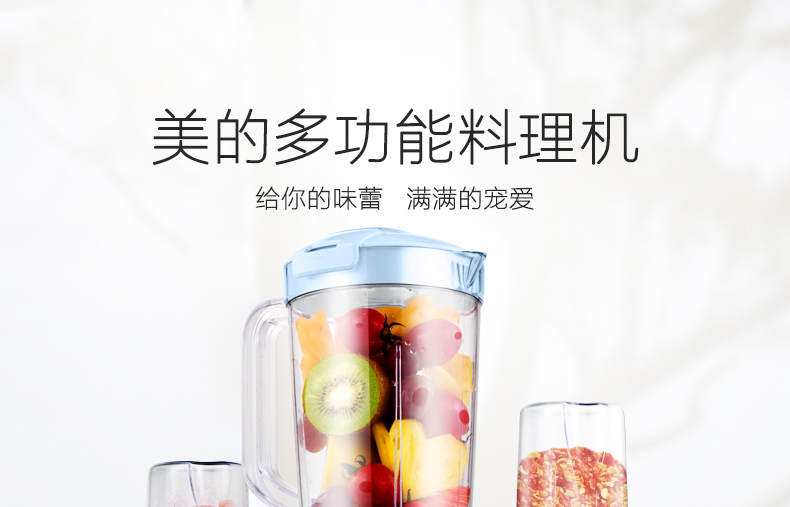 美的（Midea） WBL25B36智能三合一料理机