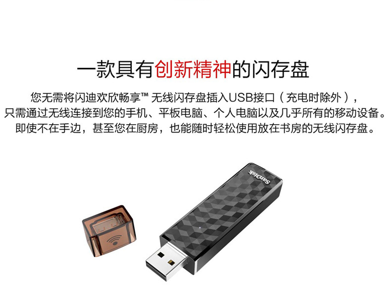 SanDisk/闪迪欢欣畅享无线U盘32Gu盘休闲设老年移动代步三轮车图片
