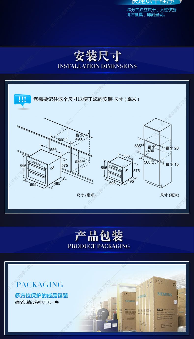 西门子消毒柜HS363500W