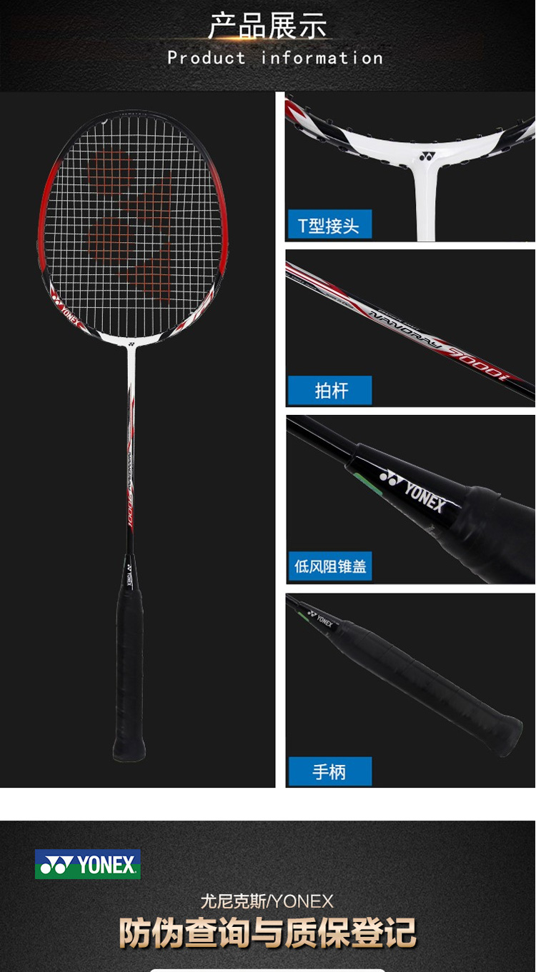 尤尼克斯(yonex)羽毛球拍对拍碳素拍杆一体拍2支娱乐对打羽拍nr-7000i