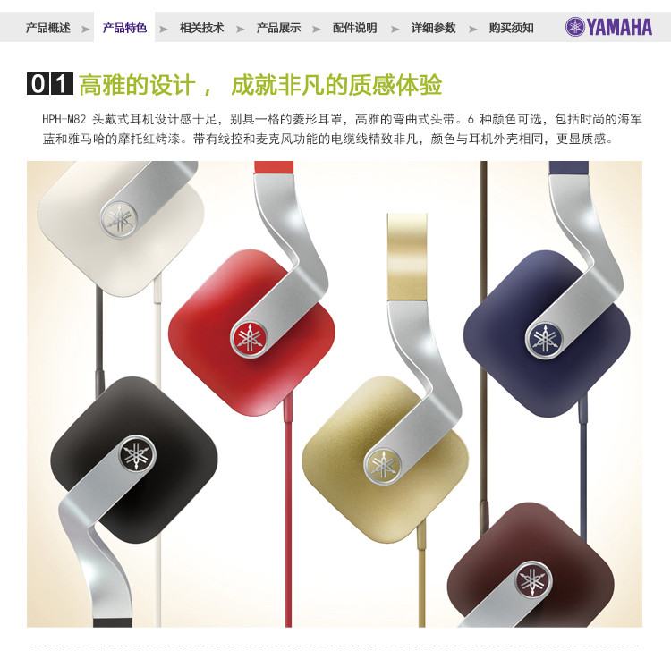 Yamaha/雅马哈 HPH-M82 重低音HiFi高保真苹果电脑手机MP3头戴耳机 炫彩6色可选 红色