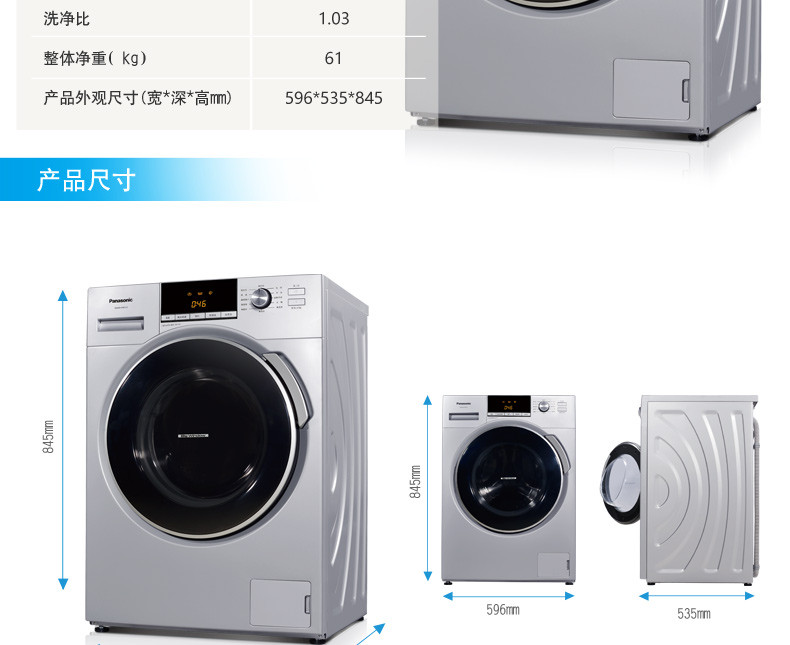 松下(panasonic) xqg60-ea6122 6公斤 滚筒洗衣机