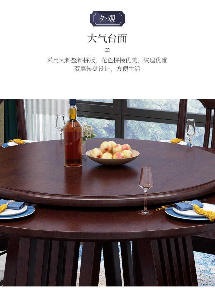 欧宝美新中式实木餐桌圆形带转盘餐桌