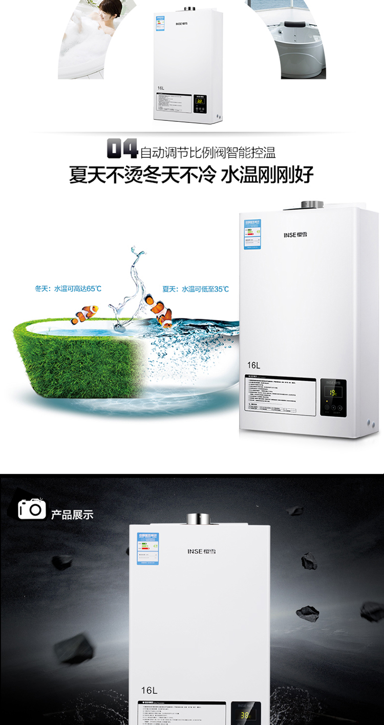 樱雪(INSE)16L恒温燃气热水器JSQ30-16QH1512W（天然气）