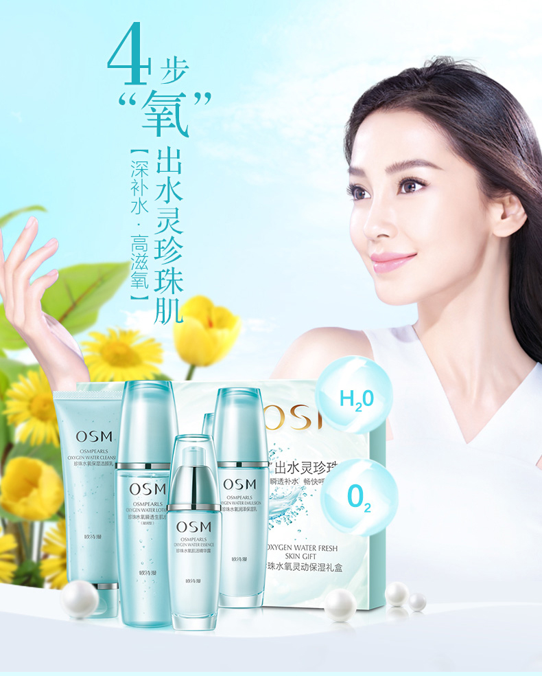 正品化妆品网站排行_圣珀莱化妆品正品图片(3)