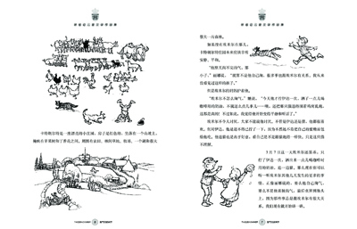 林格伦儿童文学作品集精装典藏版淘气包埃米尔