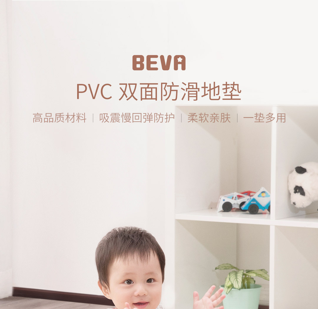 贝瓦 韩国原装进口PVC宝宝爬行垫家用婴儿童环保爬爬垫瑜伽垫围栏游戏垫--210*140*1.3CM