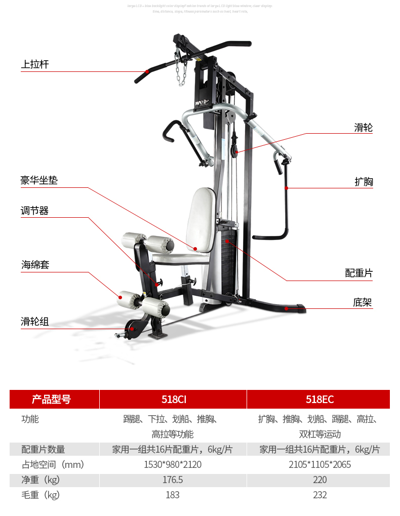 wnq万年青二站多功能家用wnq-518ec闪银色组合健身器材力量综合训练