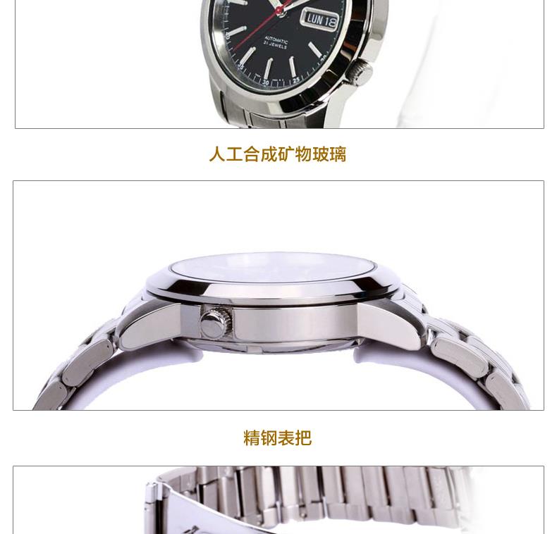 精工（SEIKO）手表 SEIKO 5号系列智慧夜光防水商务不锈钢带自动上链机械男表SNKE53J1 黑色