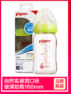 贝亲标准口径玻璃奶瓶120ml AA87