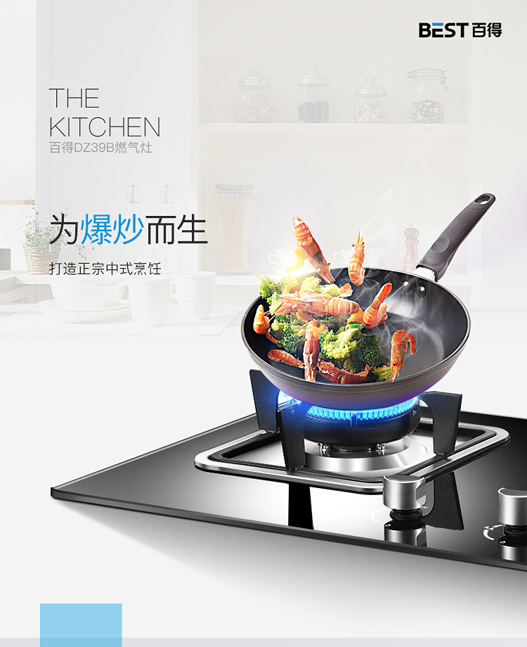 华帝百得 高温自清洗抽油烟机灶具套餐 油烟机