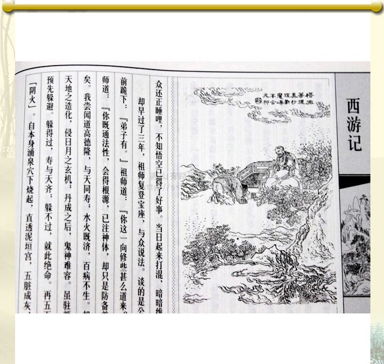 《西游记 吴承恩原著 仿古线装书 中国古典小说