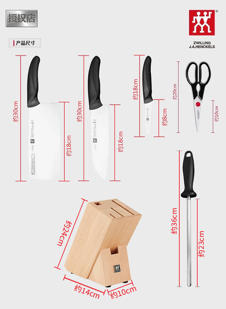 双立人(ZWILLING) Style 菜刀 中片刀 多用刀 蔬菜刀 刀具 磨刀棒 6件套装组合