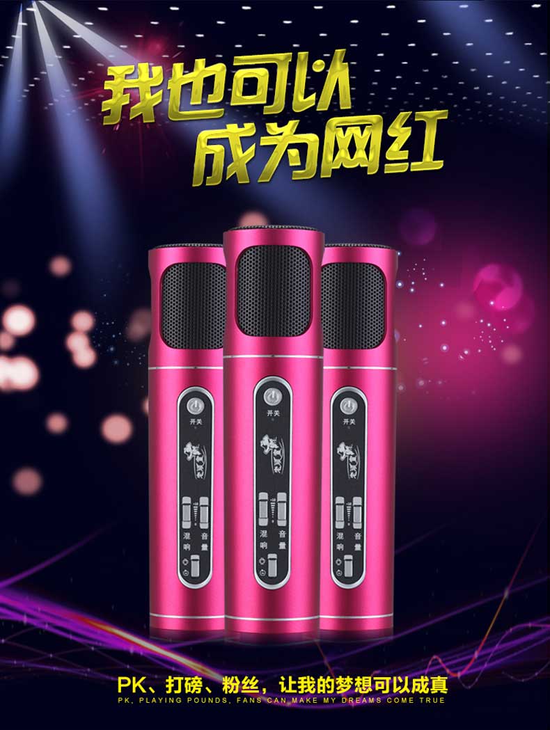 老顽童 929手机麦克风 全民K歌麦克风 唱吧电