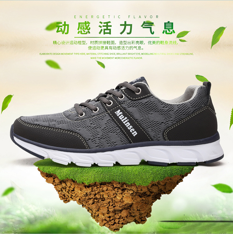 木林森男鞋夏季网面鞋男透气运动鞋百搭青年跑