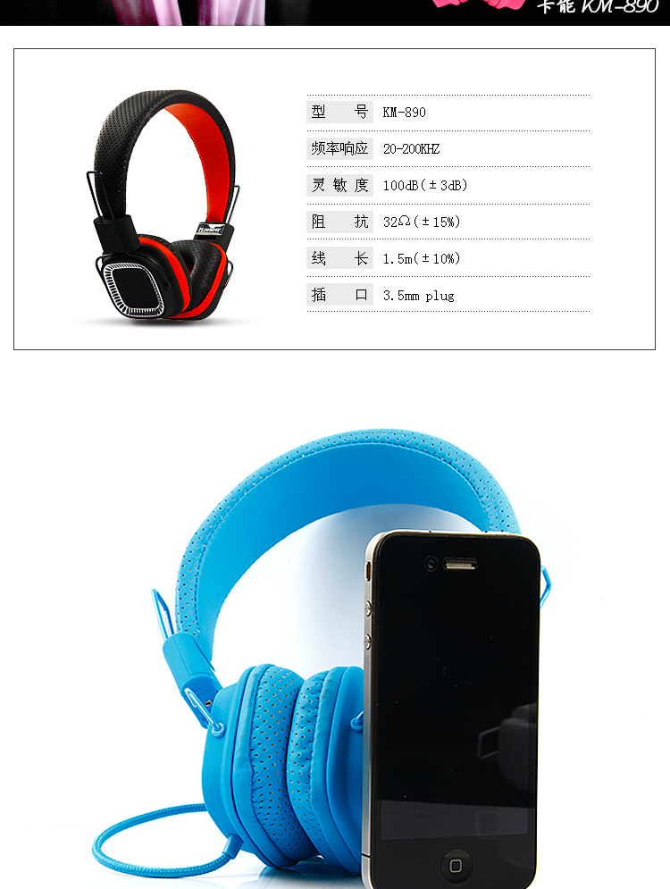 kanen/卡能 IP-890音乐电脑头戴式耳机立体声折叠式耳机手机耳麦通用重低音带麦女 蓝色