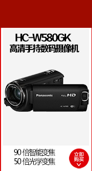 松下(Panasonic) 高清手持数码摄像机 HC-W580GK