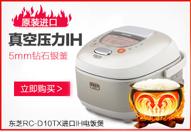 东芝(TOSHIBA) 电饭煲 RC-N15SN 日本进口品牌4升 智能预约电饭煲特价电饭锅 进口材质