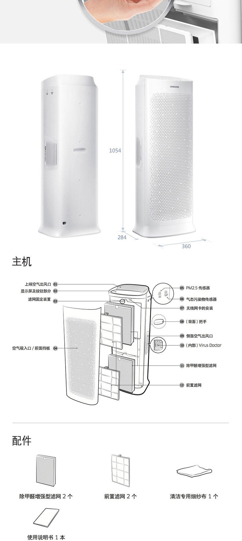 三星（SAMSUNG）空气净化器KJ716G-K7056WW 除雾霾去甲醛 CCM颗粒物P4 过敏源异味粉尘家用氧吧