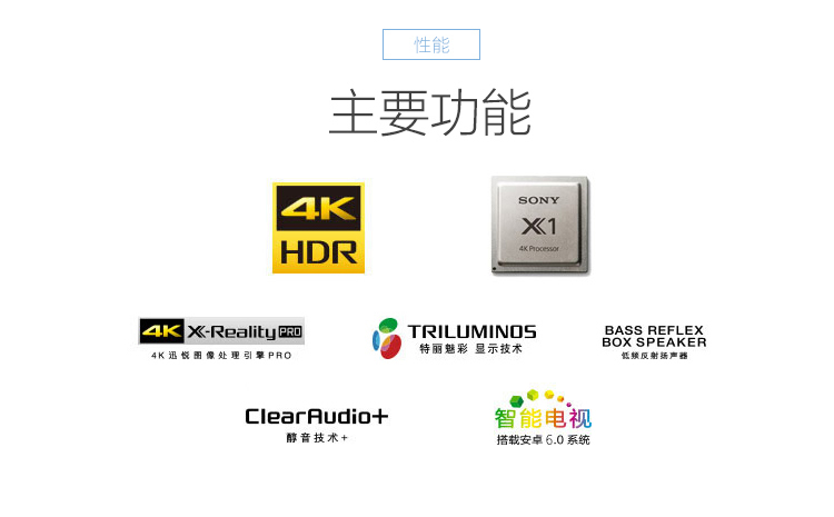 索尼彩电KD-85X8500D 85英寸 安卓 4K超高清