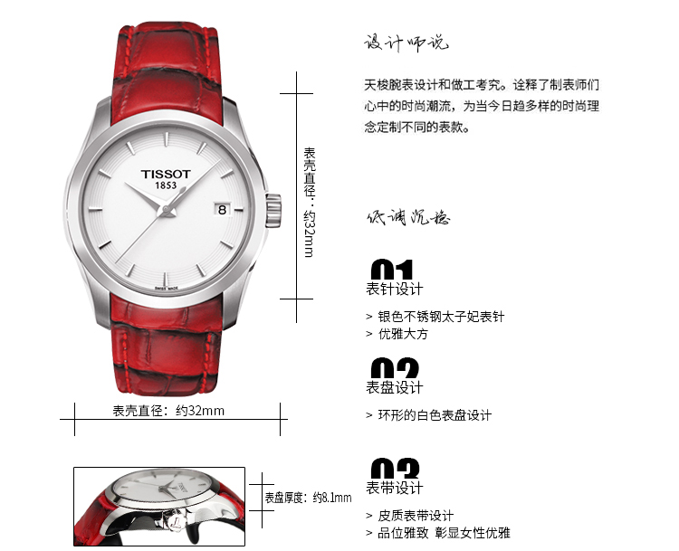 天梭tissot库图系列石英女士手表真皮皮革女表t0352101637100多款