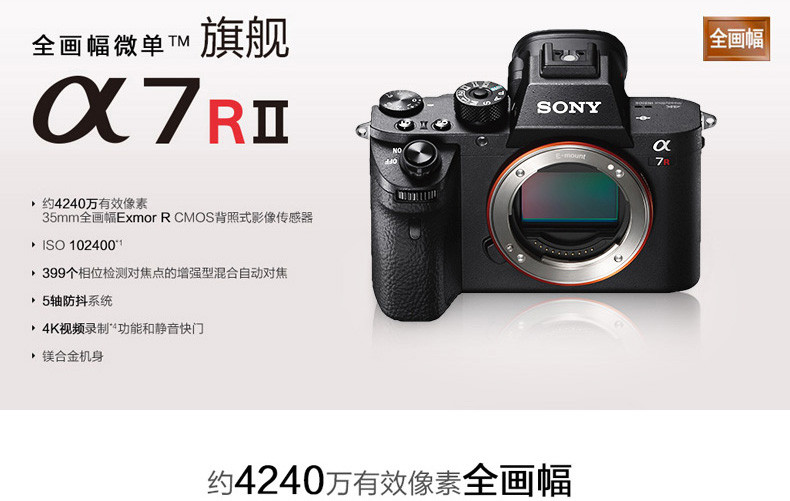 Sony\/索尼ILCE-7RM2 (FE24-240mm)A7RM2全