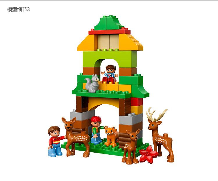 LEGO 乐高 Duplo 得宝系列森林主题：野生公园 10584