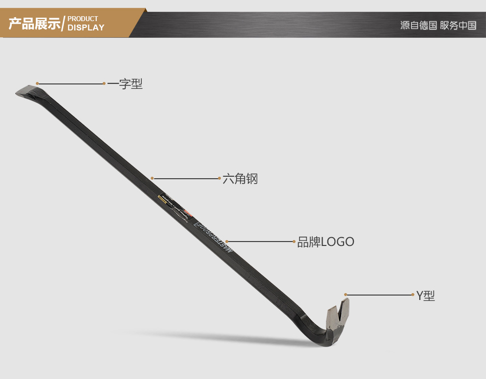 麦思德(masterproof)自驾野营 麦思德 六角撬棒多功能撬棍 起钉器