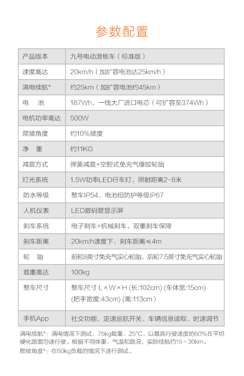 九号ninebot电动滑板车标准版成人学生迷你便携长续航折叠双轮休闲