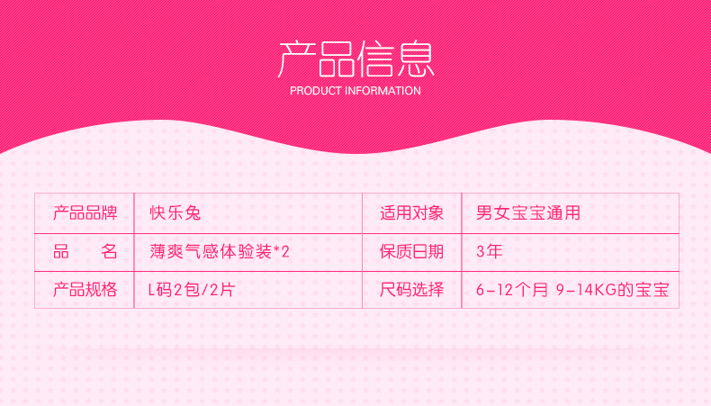 快乐兔尿不湿纸尿裤加大码xl单片试用装