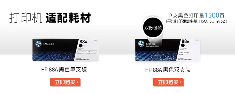 HP 黑白 激光打印机 LaserJet Pro P1108