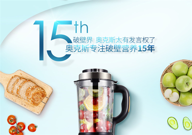 奥克斯破壁机。_奥克斯破壁机官网_奥克斯破壁机型号区别