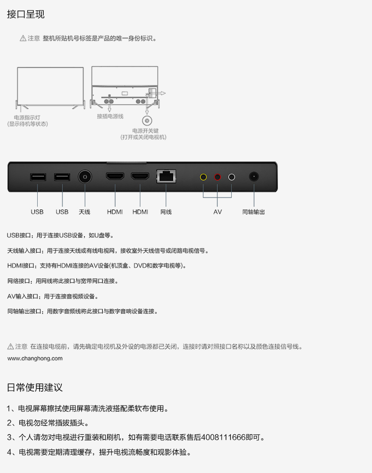 长虹(changhong)55d7c 55英寸39核ai3.